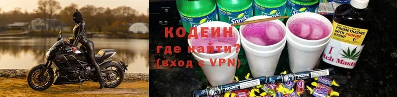 Codein Purple Drank  Дмитровск 